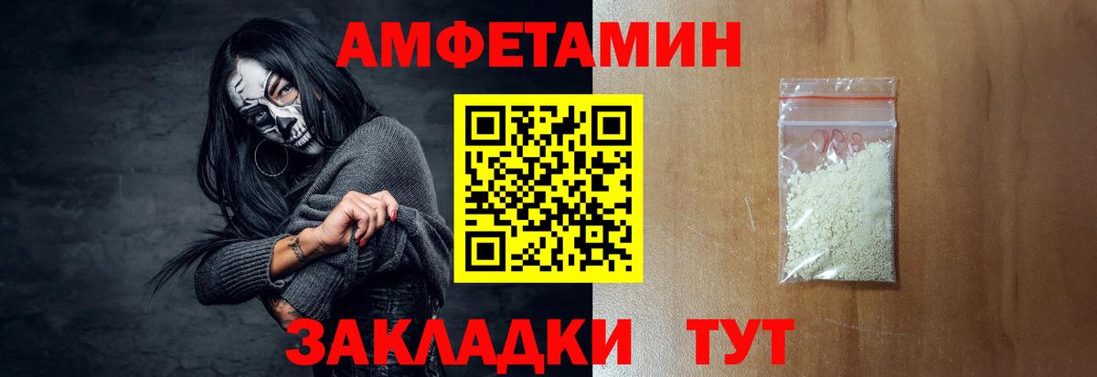 Amphetamine 98% Рузаевка