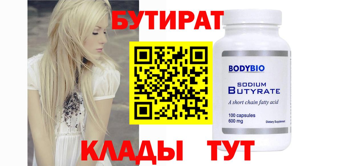 Рузаевка  Бутират оксана  Вход с VPN 
