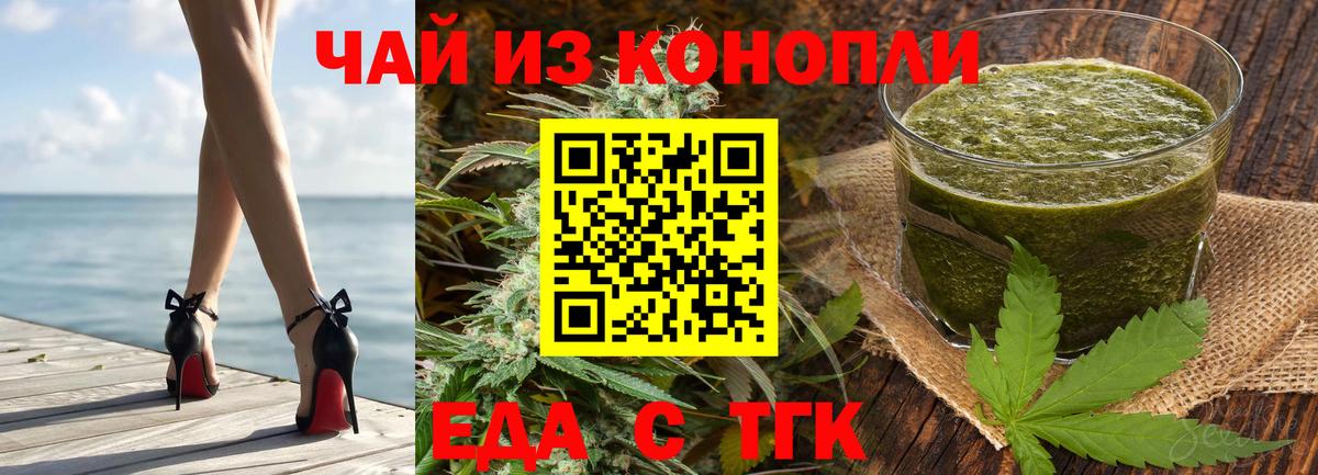 Еда ТГК конопля Рузаевка