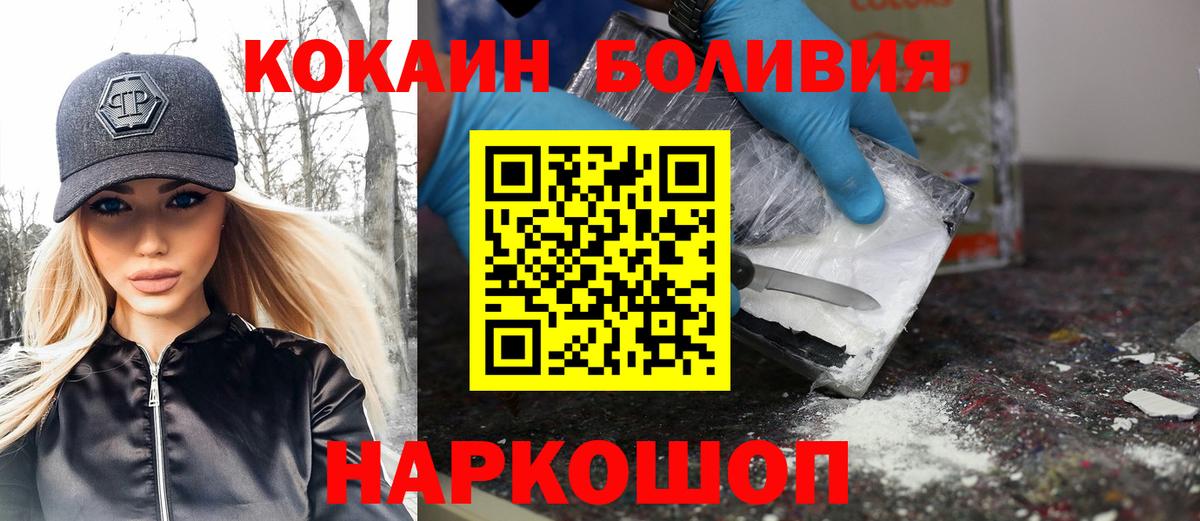 Рузаевка  Кокаин VHQ  Вход с VPN  Кокаин  Cocaine FishScale 
