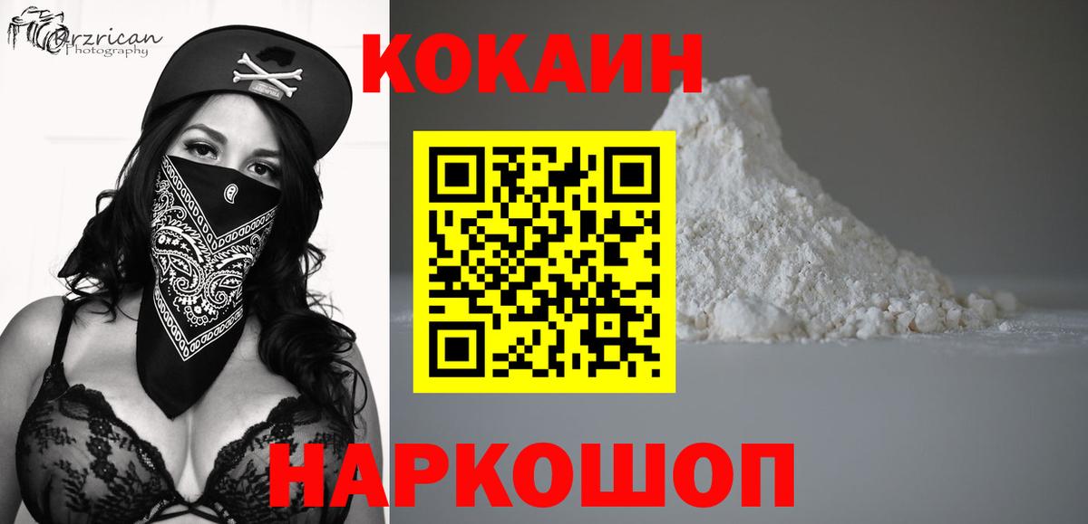 КОКАИН Эквадор Рузаевка