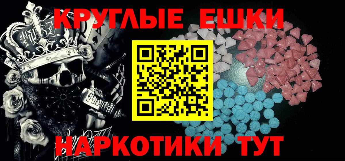 Рузаевка  ЭКСТАЗИ 280мг  Вход с VPN  Ecstasy  ЭКСТАЗИ MDMA 