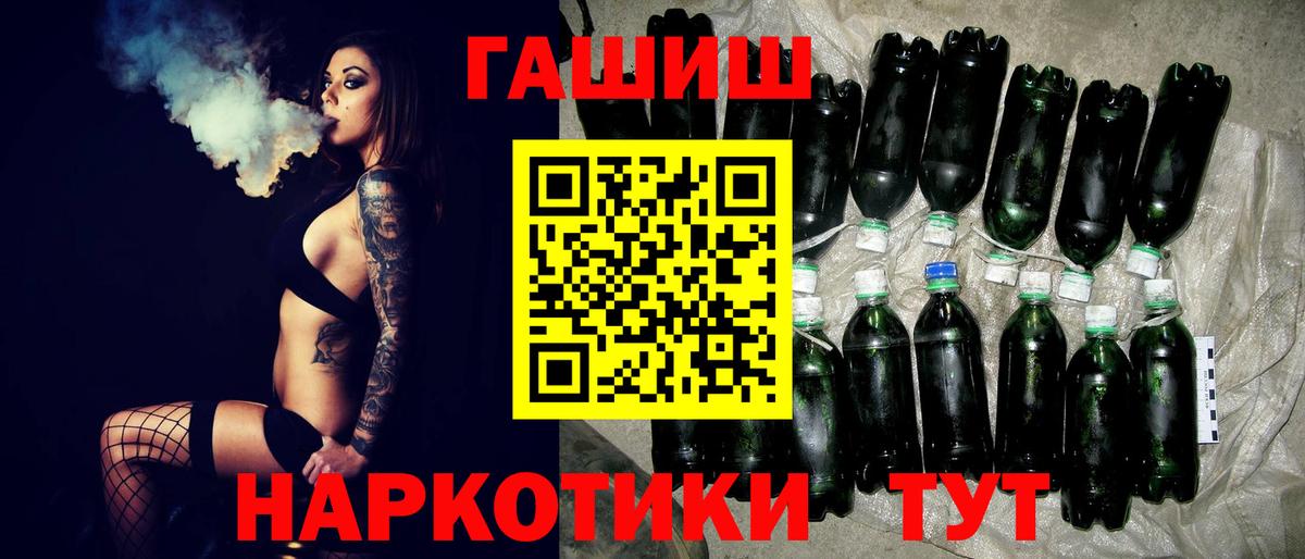 ГАШ ice o lator Рузаевка
