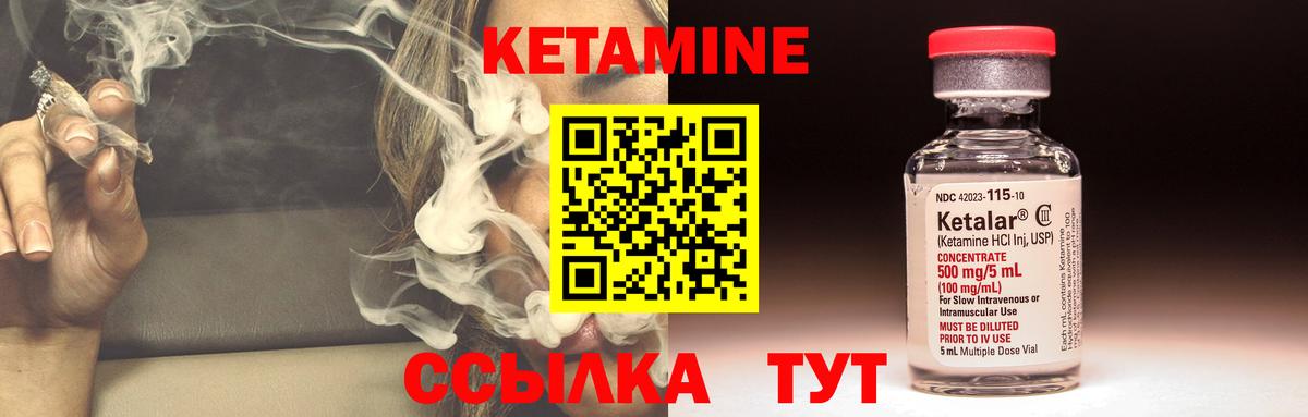 КЕТАМИН VHQ  Вход с VPN  даркнет телеграм  Кетамин VHQ  Рузаевка 