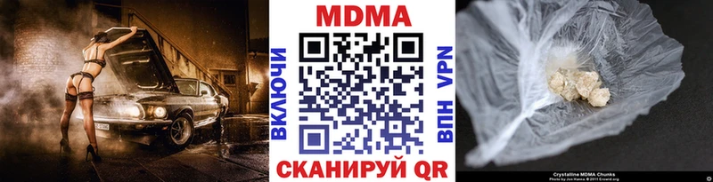 МДМА кристаллы  как найти наркотики  Рузаевка 