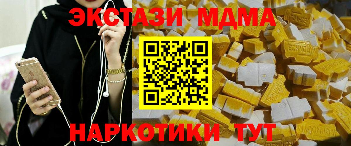 Рузаевка  МДМА VHQ  MDMA  Вход с VPN  MDMA Molly 