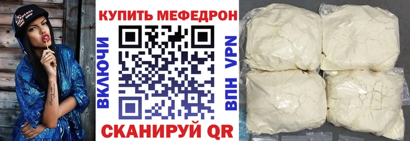 МЯУ-МЯУ mephedrone  hydra онион  Рузаевка 