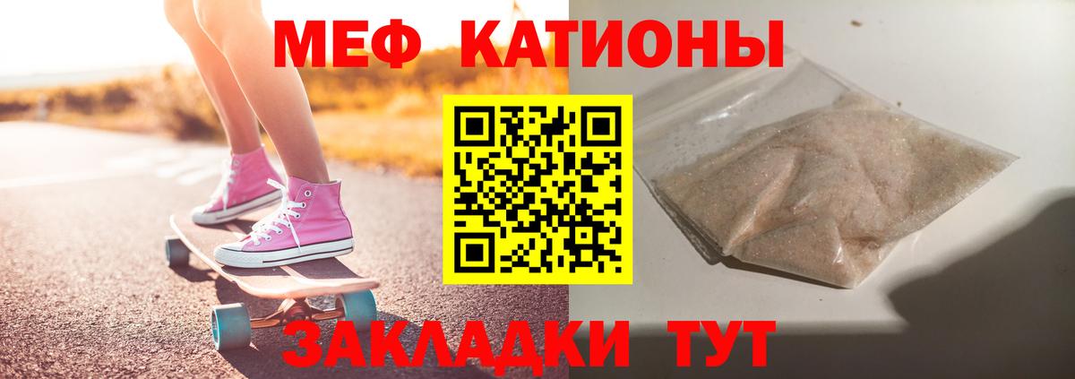 Меф кристаллы Рузаевка