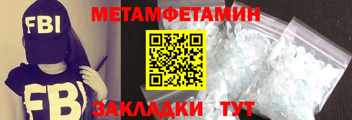 Метамфетамин витя  Метамфетамин витя  Вход с VPN  Рузаевка 