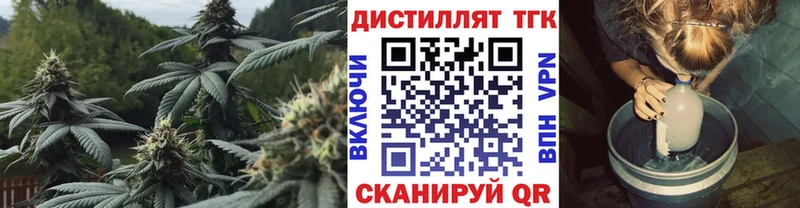 ТГК гашишное масло Рузаевка