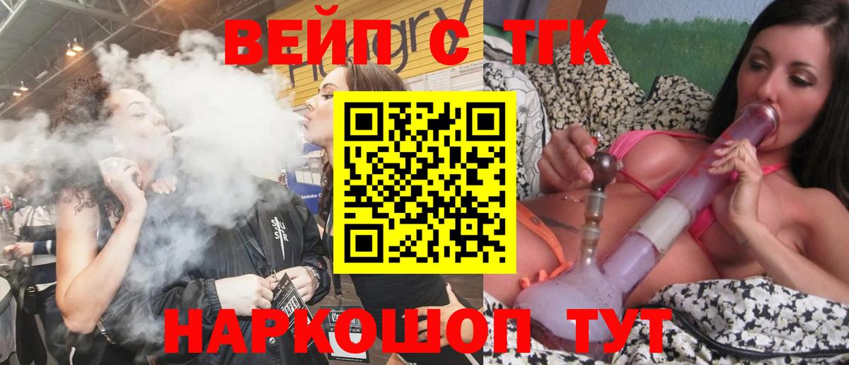 ТГК гашишное масло Рузаевка