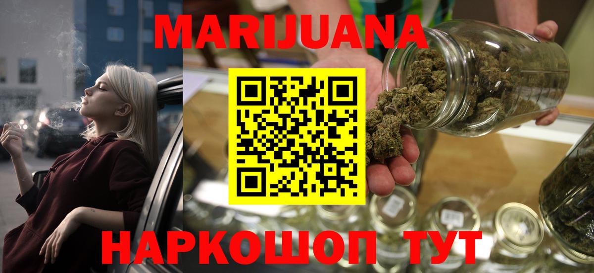 Марихуана ГИДРОПОН  Конопля SATIVA & INDICA  Рузаевка  Каннабис гибрид  Вход с VPN 